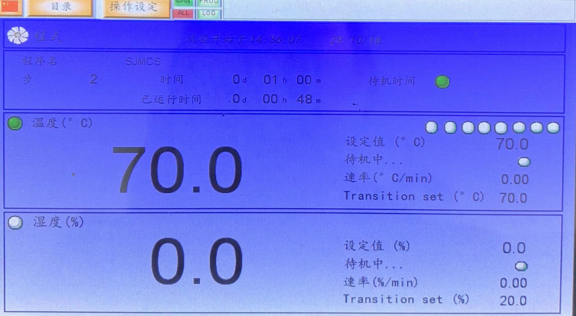 手機膜高低溫試驗箱